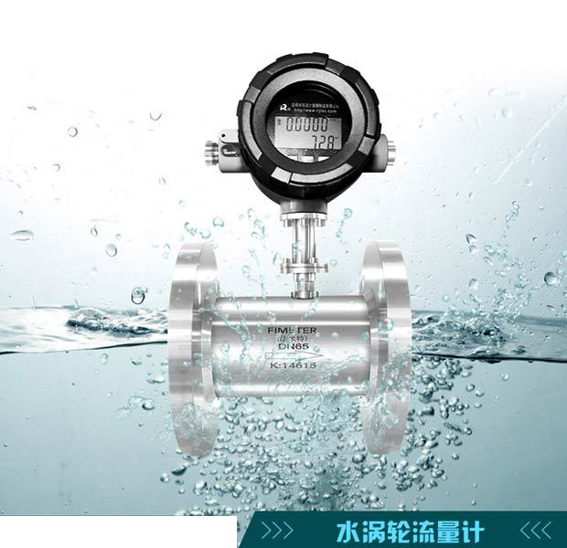 自来水厂专用涡轮香蕉视频黄色导航，提高效益选择是香蕉视频黄色导航的关键！